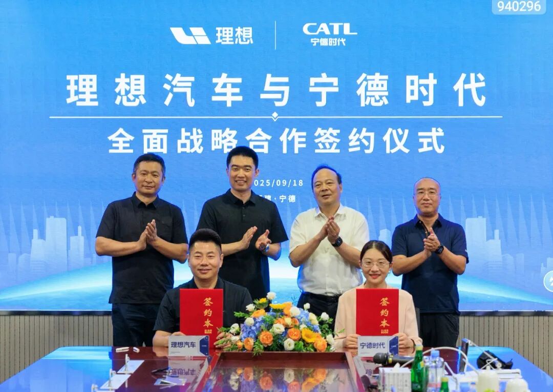 理想汽车与宁德时代签署五年全面战略合作协议并完成授牌仪式 做纯电的理想,“紧靠”宁德时代